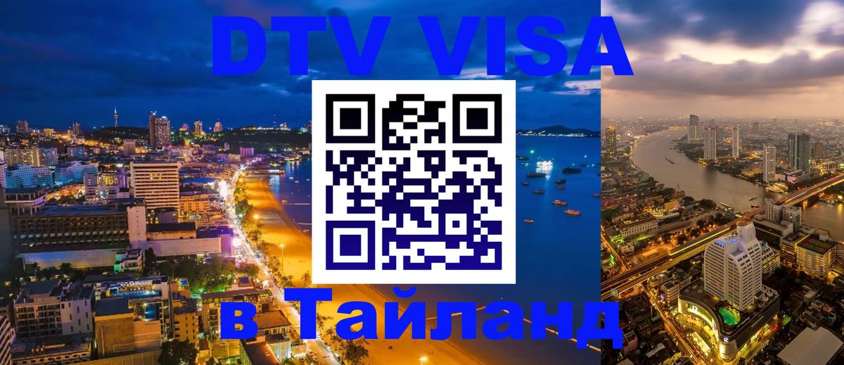 Оформление DTV визы под ключ: стоимость и тарифы, только загранпаспорт - Обнинск 